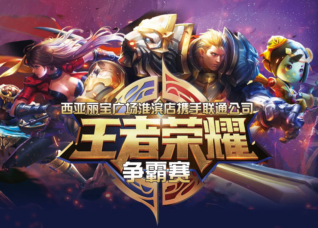 身支点